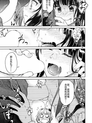 (コミティア128) [吉野 (菊月太朗)] 春衡伯爵家の事情 捌～明治後期篇 後日譚1～[Bismuth个人汉化]_12