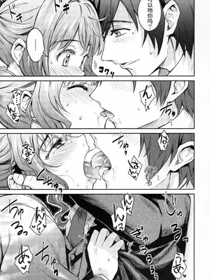 (コミティア128) [吉野 (菊月太朗)] 春衡伯爵家の事情 捌～明治後期篇 後日譚1～[Bismuth个人汉化]_10