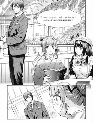 (コミティア128) [吉野 (菊月太朗)] 春衡伯爵家の事情 捌～明治後期篇 後日譚1～[Bismuth个人汉化]_04