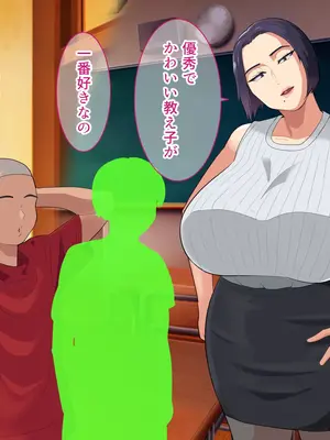 [White croaker] 爆乳えこ贔屓先生に鉄槌を！_14