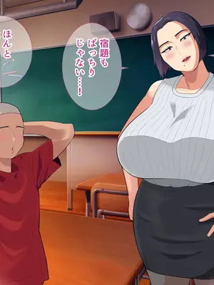 [White croaker] 爆乳えこ贔屓先生に鉄槌を！_07