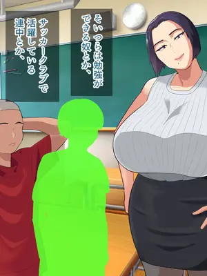 [White croaker] 爆乳えこ贔屓先生に鉄槌を！_03