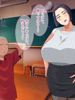 [White croaker] 爆乳えこ贔屓先生に鉄槌を！_08