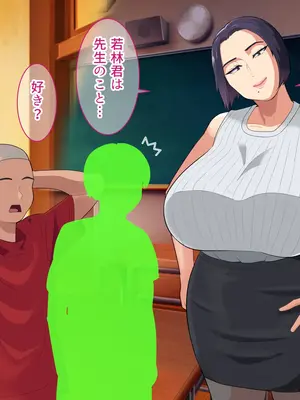 [White croaker] 爆乳えこ贔屓先生に鉄槌を！_13
