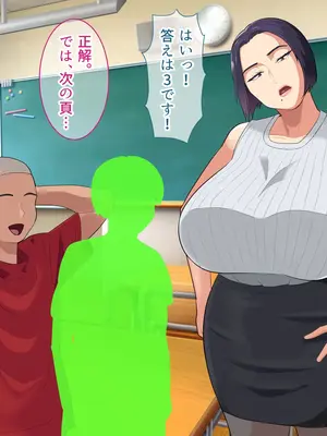 [White croaker] 爆乳えこ贔屓先生に鉄槌を！_04