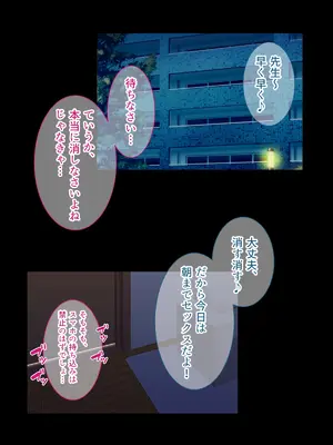 [White croaker] 爆乳えこ贔屓先生に鉄槌を！_18