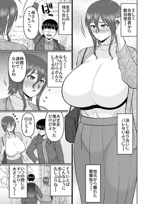 [コンプリートボックス (畠山桃哉)] 母さん、約束は約束だよね？_07