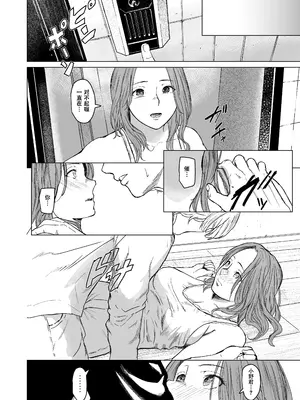 [裏筋部屋 (裏筋侍)] 執着点｜难解执念 [爱撕鸡膜汉化] [DL版]_46