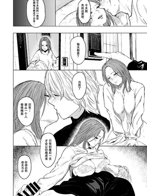 [裏筋部屋 (裏筋侍)] 執着点｜难解执念 [爱撕鸡膜汉化] [DL版]_28