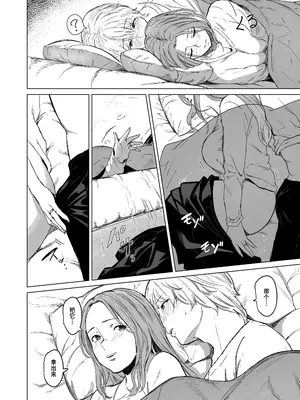 [裏筋部屋 (裏筋侍)] 執着点｜难解执念 [爱撕鸡膜汉化] [DL版]_24