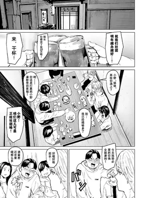 [裏筋部屋 (裏筋侍)] 執着点｜难解执念 [爱撕鸡膜汉化] [DL版]_07