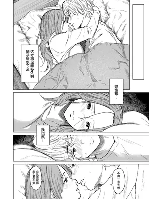 [裏筋部屋 (裏筋侍)] 執着点｜难解执念 [爱撕鸡膜汉化] [DL版]_20