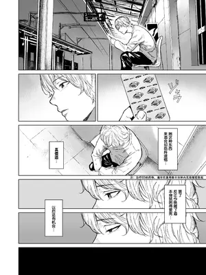 [裏筋部屋 (裏筋侍)] 執着点｜难解执念 [爱撕鸡膜汉化] [DL版]_12