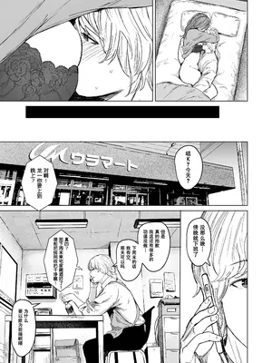 [裏筋部屋 (裏筋侍)] 執着点｜难解执念 [爱撕鸡膜汉化] [DL版]_29