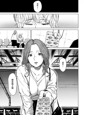 [裏筋部屋 (裏筋侍)] 執着点｜难解执念 [爱撕鸡膜汉化] [DL版]_13