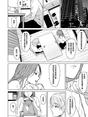 [裏筋部屋 (裏筋侍)] 執着点｜难解执念 [爱撕鸡膜汉化] [DL版]_16