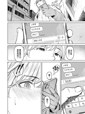 [裏筋部屋 (裏筋侍)] 執着点｜难解执念 [爱撕鸡膜汉化] [DL版]_42