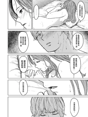 [裏筋部屋 (裏筋侍)] 執着点｜难解执念 [爱撕鸡膜汉化] [DL版]_62