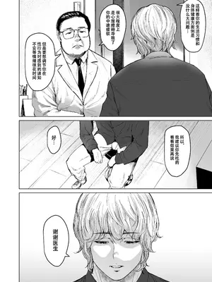 [裏筋部屋 (裏筋侍)] 執着点｜难解执念 [爱撕鸡膜汉化] [DL版]_06