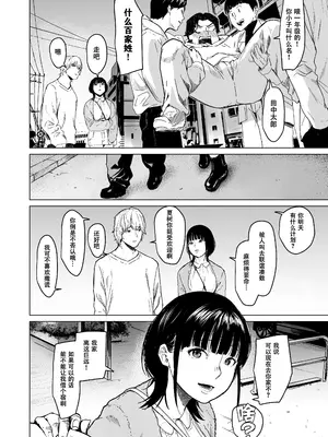 [裏筋部屋 (裏筋侍)] 執着点｜难解执念 [爱撕鸡膜汉化] [DL版]_10