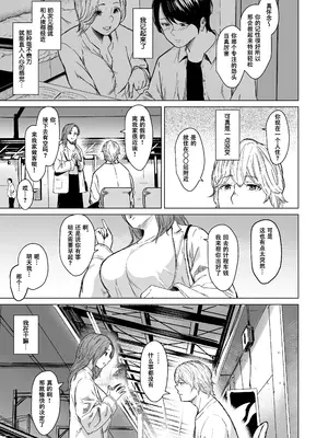 [裏筋部屋 (裏筋侍)] 執着点｜难解执念 [爱撕鸡膜汉化] [DL版]_15