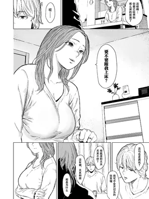 [裏筋部屋 (裏筋侍)] 執着点｜难解执念 [爱撕鸡膜汉化] [DL版]_18