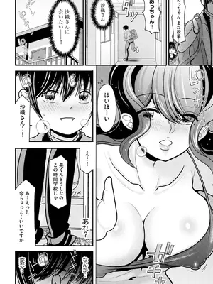 [REN] ヒメゴト ～僕が人妻に童貞を奪われたワケ～ [DL版]_104