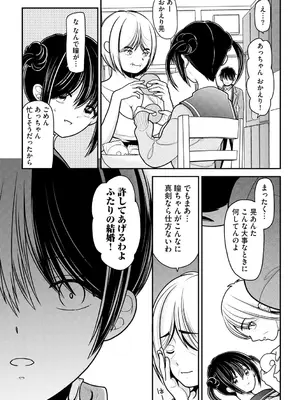 [REN] ヒメゴト ～僕が人妻に童貞を奪われたワケ～ [DL版]_171