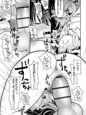 [REN] ヒメゴト ～僕が人妻に童貞を奪われたワケ～ [DL版]_165