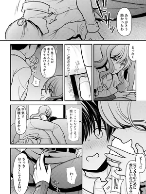 [REN] ヒメゴト ～僕が人妻に童貞を奪われたワケ～ [DL版]_038