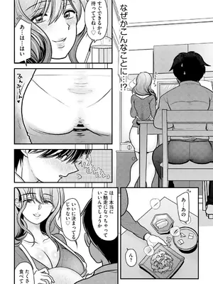 [REN] ヒメゴト ～僕が人妻に童貞を奪われたワケ～ [DL版]_012