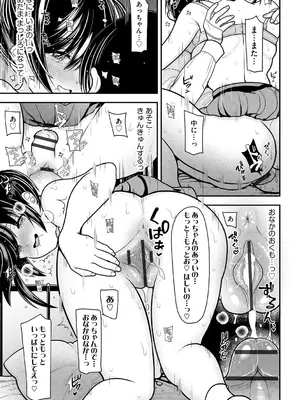 [REN] ヒメゴト ～僕が人妻に童貞を奪われたワケ～ [DL版]_121