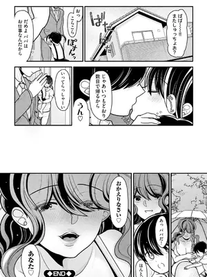 [REN] ヒメゴト ～僕が人妻に童貞を奪われたワケ～ [DL版]_196