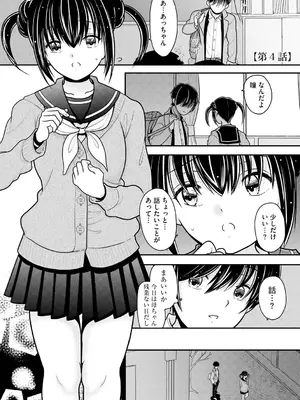 [REN] ヒメゴト ～僕が人妻に童貞を奪われたワケ～ [DL版]_077