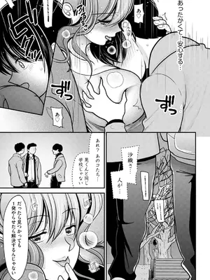 [REN] ヒメゴト ～僕が人妻に童貞を奪われたワケ～ [DL版]_087