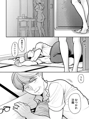 [REN] ヒメゴト ～僕が人妻に童貞を奪われたワケ～ [DL版]_180