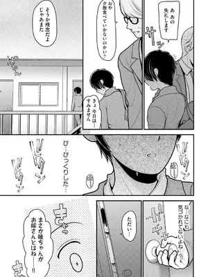 [REN] ヒメゴト ～僕が人妻に童貞を奪われたワケ～ [DL版]_170