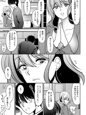 [REN] ヒメゴト ～僕が人妻に童貞を奪われたワケ～ [DL版]_011