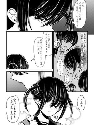 [REN] ヒメゴト ～僕が人妻に童貞を奪われたワケ～ [DL版]_055