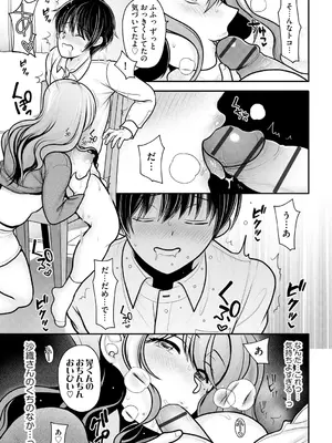 [REN] ヒメゴト ～僕が人妻に童貞を奪われたワケ～ [DL版]_019