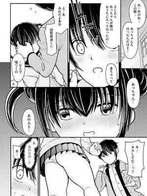 [REN] ヒメゴト ～僕が人妻に童貞を奪われたワケ～ [DL版]_078