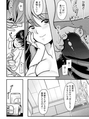 [REN] ヒメゴト ～僕が人妻に童貞を奪われたワケ～ [DL版]_036