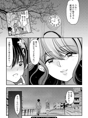 [REN] ヒメゴト ～僕が人妻に童貞を奪われたワケ～ [DL版]_100