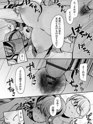 [REN] ヒメゴト ～僕が人妻に童貞を奪われたワケ～ [DL版]_190