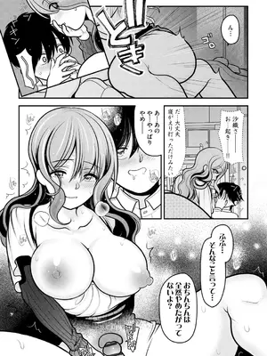 [REN] ヒメゴト ～僕が人妻に童貞を奪われたワケ～ [DL版]_043