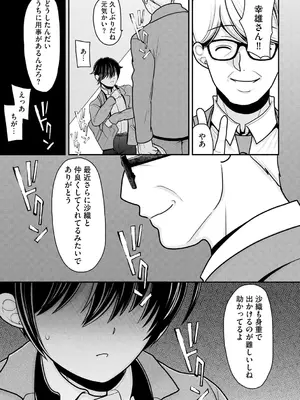 [REN] ヒメゴト ～僕が人妻に童貞を奪われたワケ～ [DL版]_169