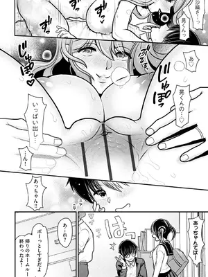 [REN] ヒメゴト ～僕が人妻に童貞を奪われたワケ～ [DL版]_030