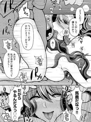 [REN] ヒメゴト ～僕が人妻に童貞を奪われたワケ～ [DL版]_191