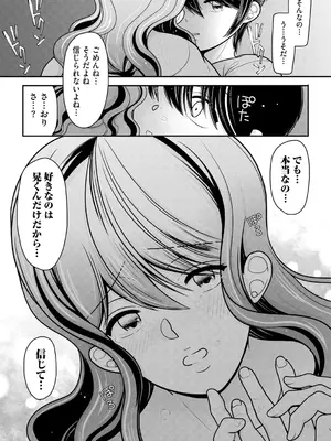 [REN] ヒメゴト ～僕が人妻に童貞を奪われたワケ～ [DL版]_133