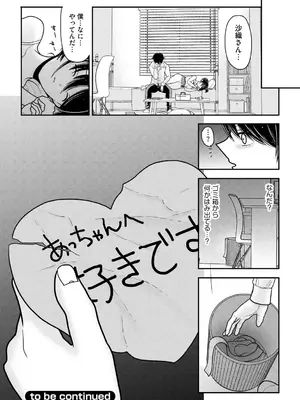 [REN] ヒメゴト ～僕が人妻に童貞を奪われたワケ～ [DL版]_124